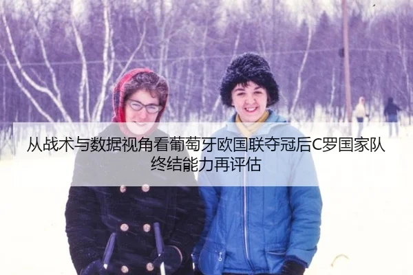 cong-zhan-shu-yu-shu-ju-shi-jiao-kan-pu-tao-ya-ou-guo-lian-duo-guan-hou-luo-guo-jia-dui-zhong-jie-neng-li-zai-ping-gu-2-610.jpg